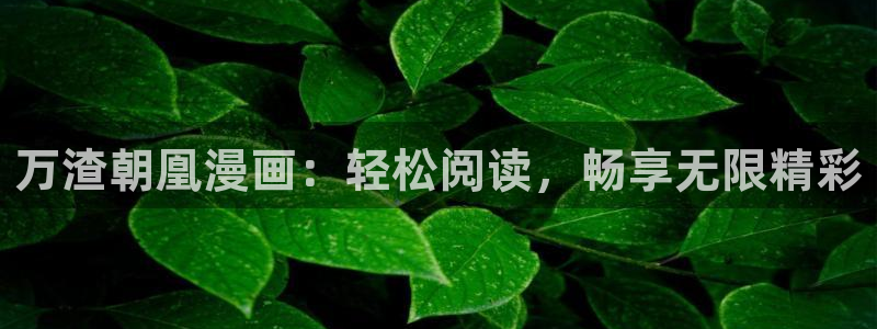 把妹鬼达人漫画完整免费土豪漫画