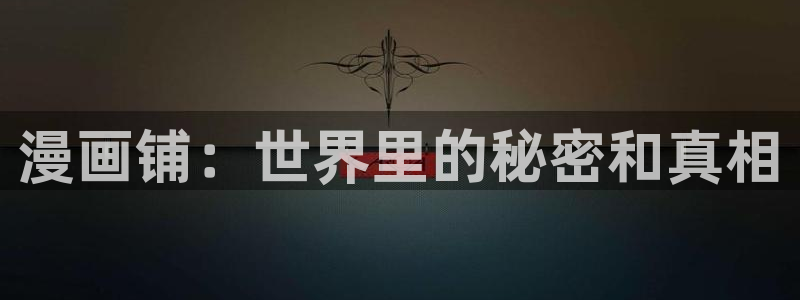 萌师在上漫画下拉土豪漫画