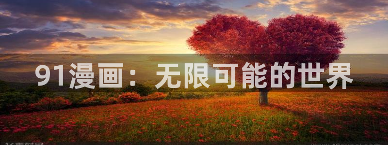 帝王app漫画免费阅读下拉式 土豪漫画