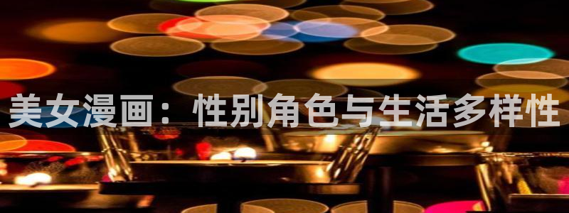 王爷你好贱漫画全集阅读土豪漫画