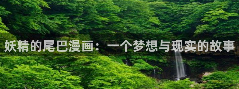 秘密教学漫画画土豪漫画