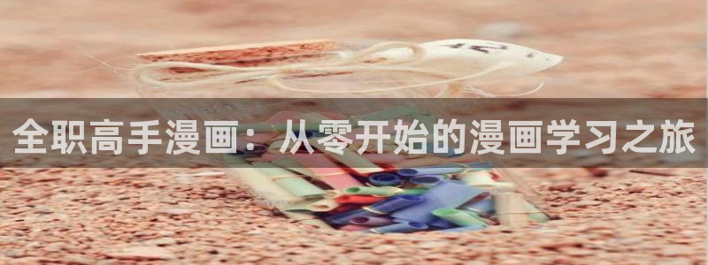 斗战狂潮土豪漫画
