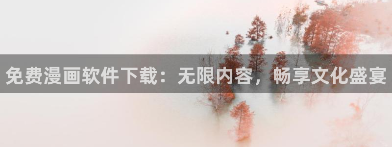 萌师在上漫画免费土豪漫画