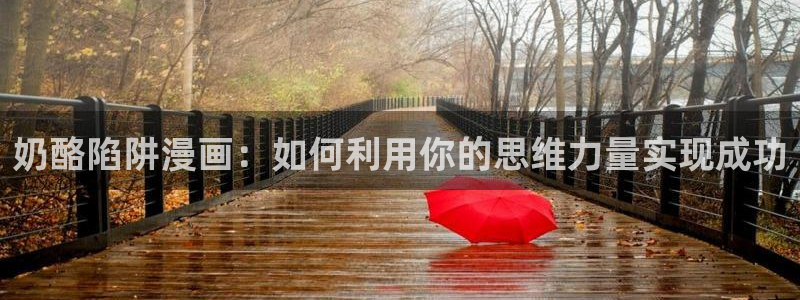 黑夜有所斯漫画免费土豪漫画